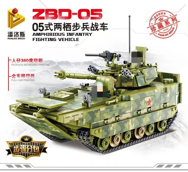 PANLOS 632007 Amphibious Infantry Fighting Vehicle - YWOBB