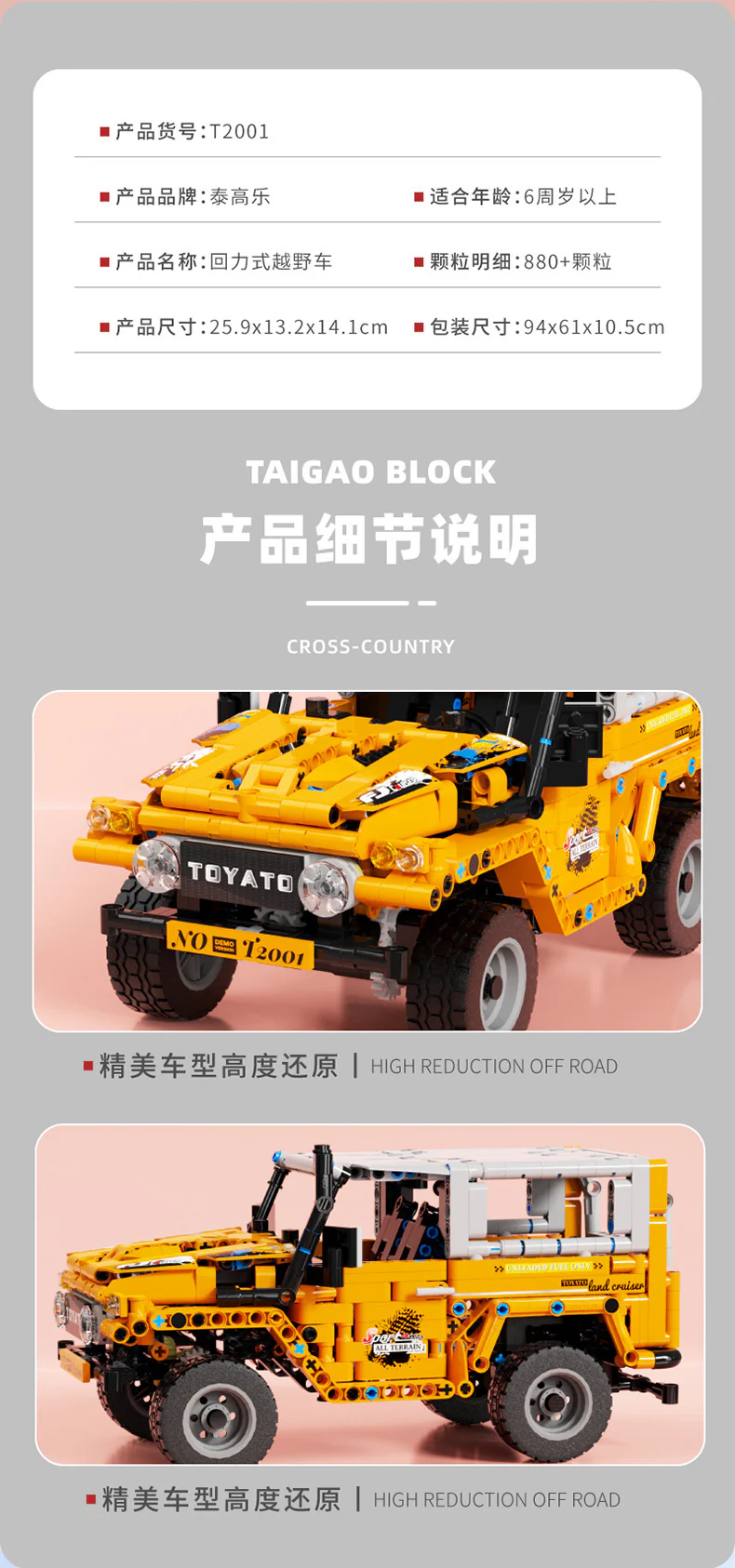 TGL T2001-2005 Pull Back Jeeps - YWOBB