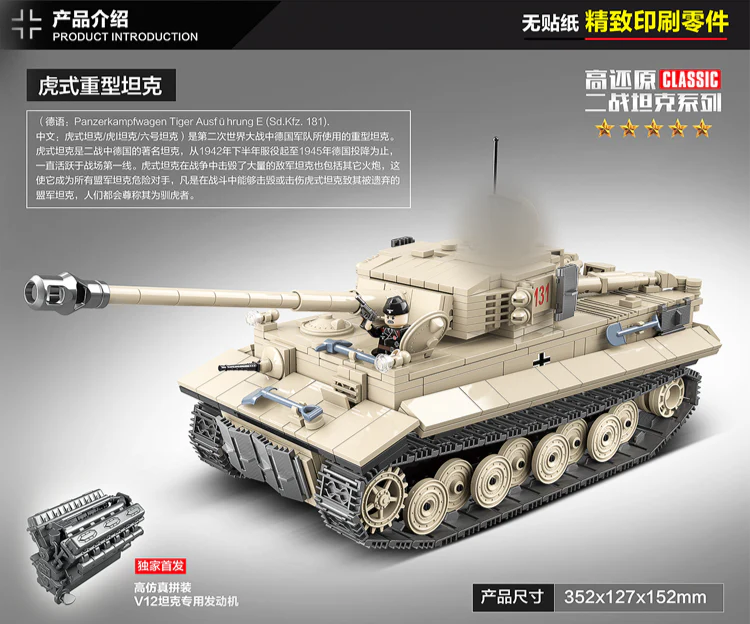 QuanGuan 100061 German Tiger 131 Tank - YWOBB