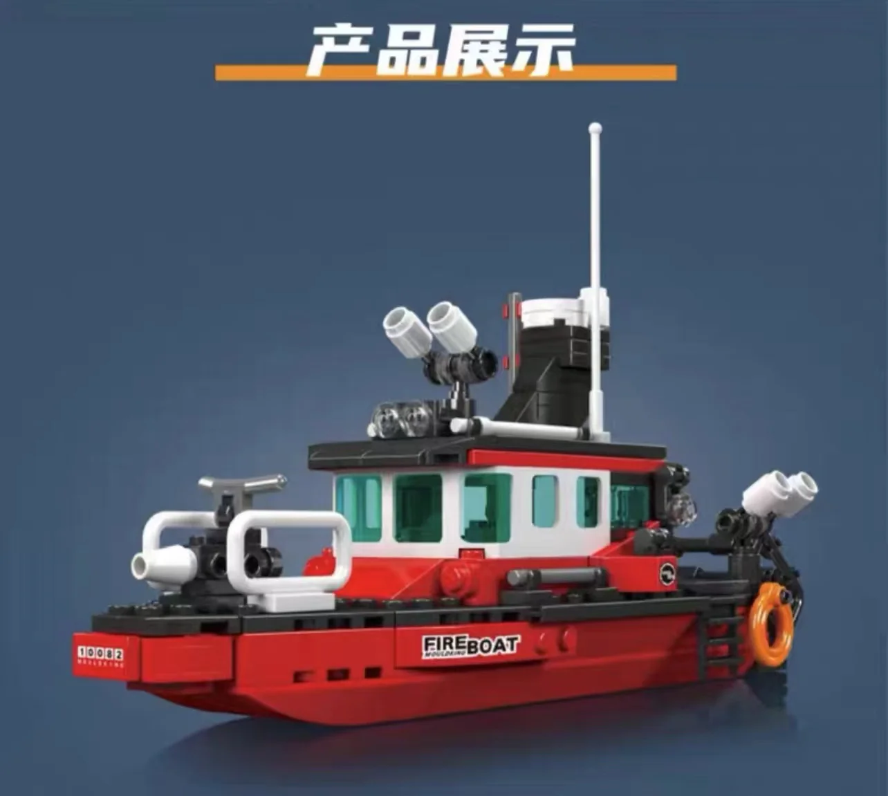 Mould King 10082 multi-purpose lifeboat - YWOBB
