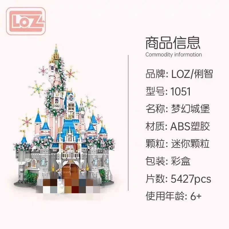 LOZ 1051 Dream Castle - YWOBB