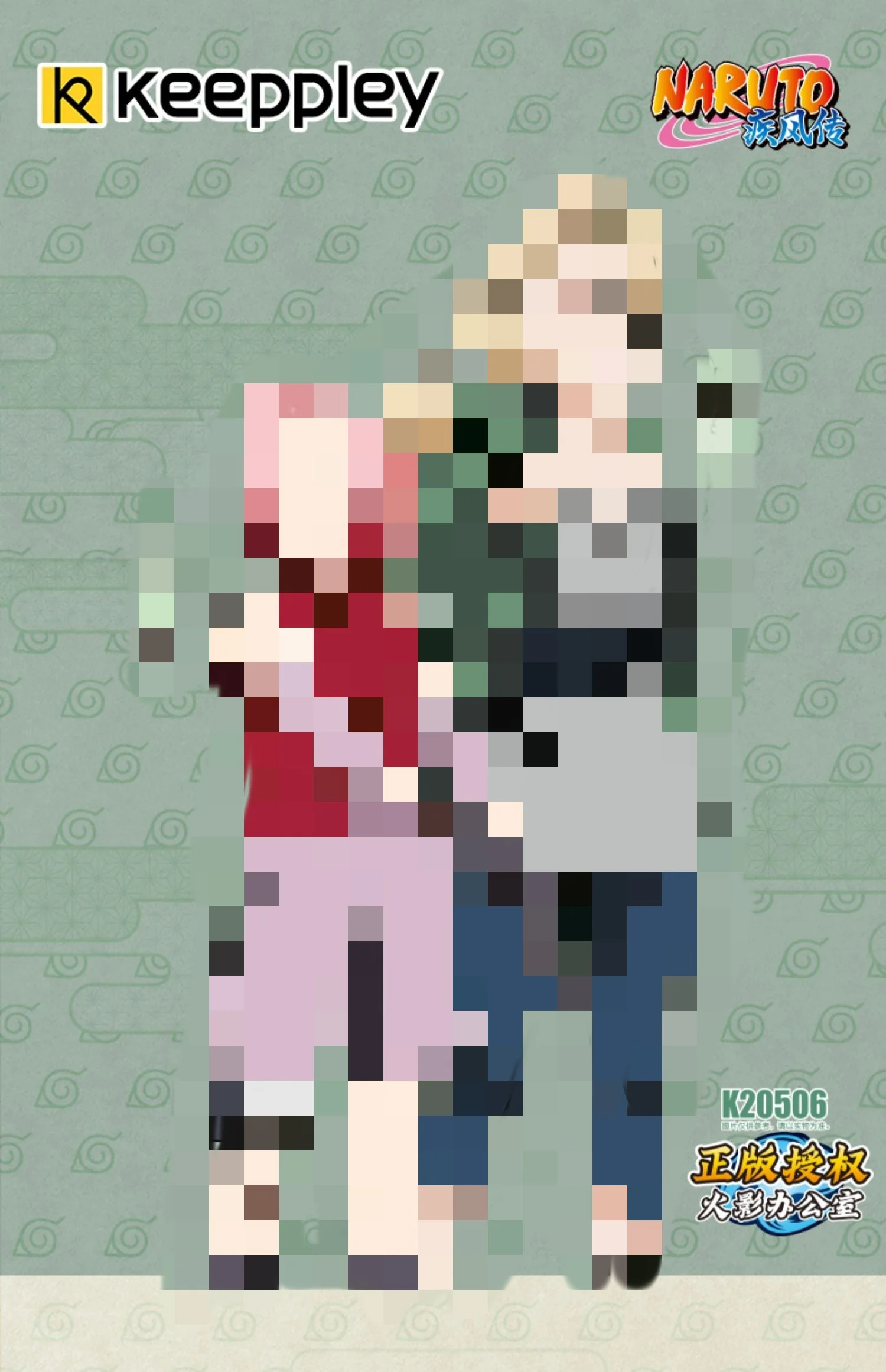 KEEPPLAY K20506 Naruto Shippuden The Office of Naruto - YWOBB