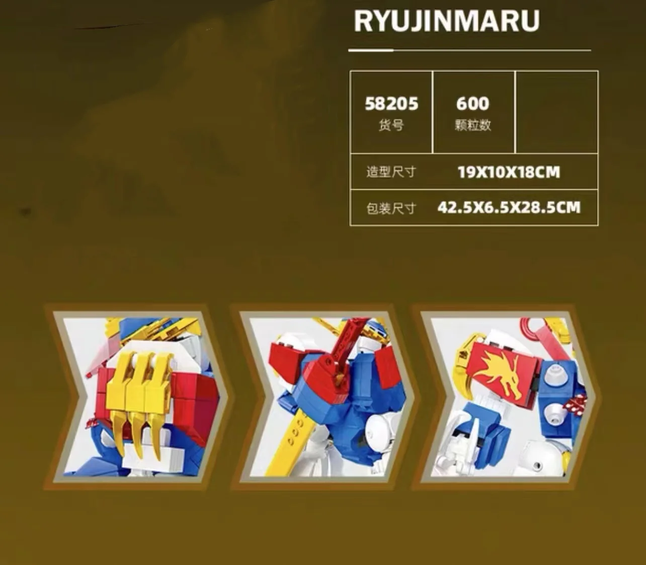 JIE STAR 58205 Star Chronicles Ryujinmaru - YWOBB