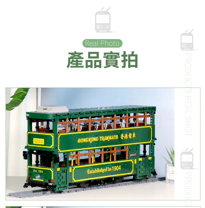 Mould King KB120 Hong Kong Tramways - YWOBB