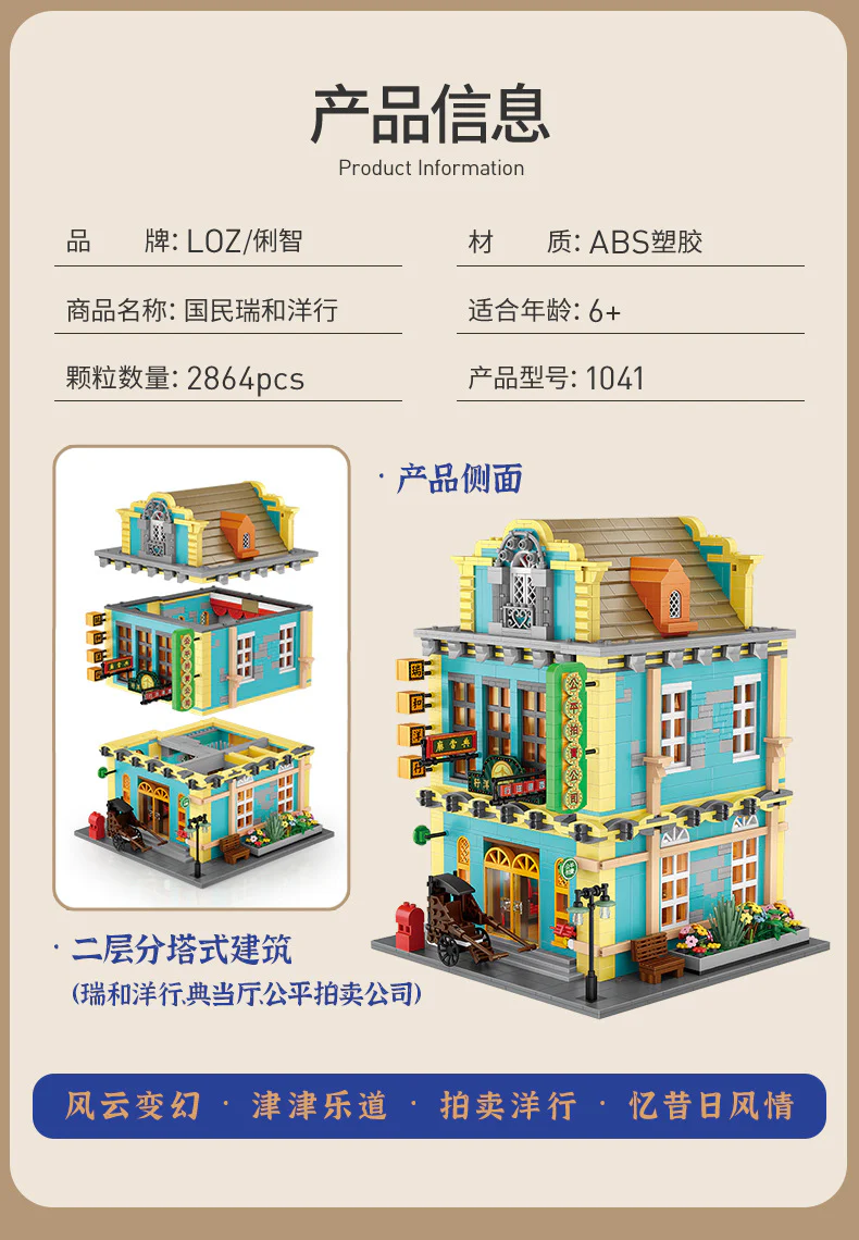 LOZ 1041 Republic of China Auction House Ruihe Matheson - YWOBB