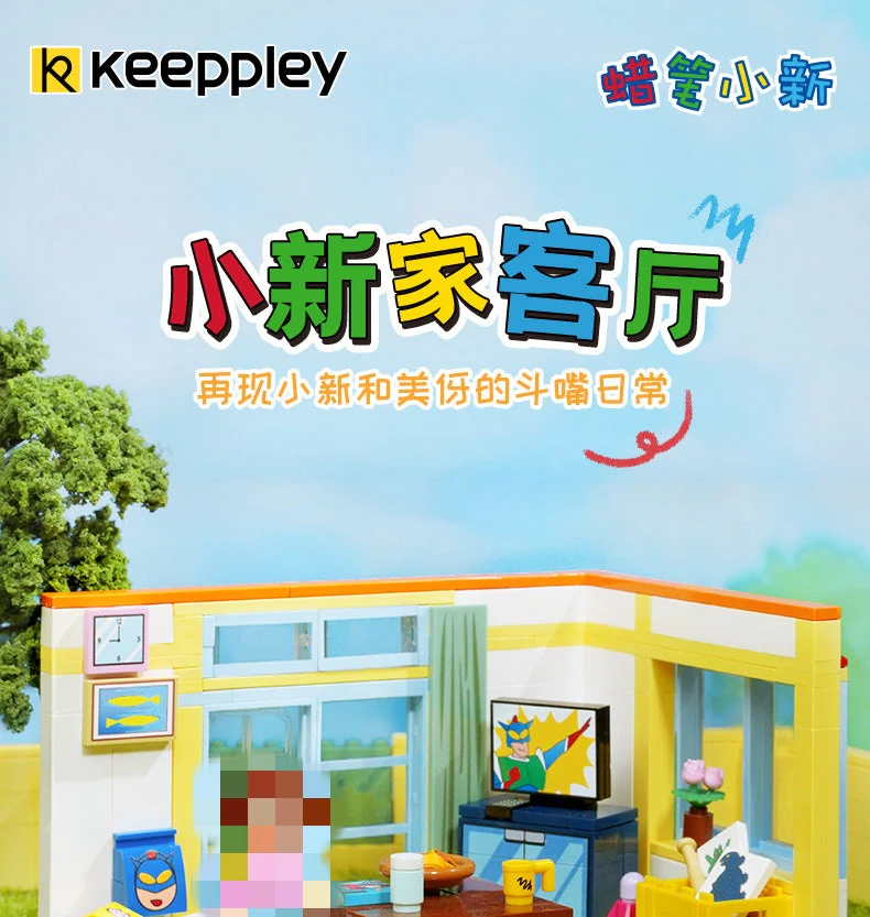 KEEPPLAY K20606 Crayon Shin-Chan's Living Room - YWOBB