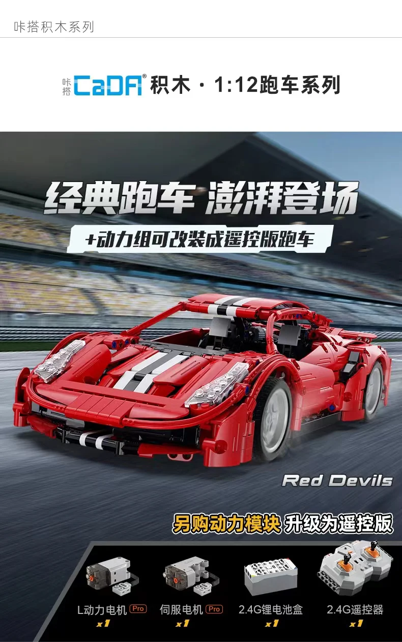 CADA C61049 Red Devils Ferrari 488 - YWOBB