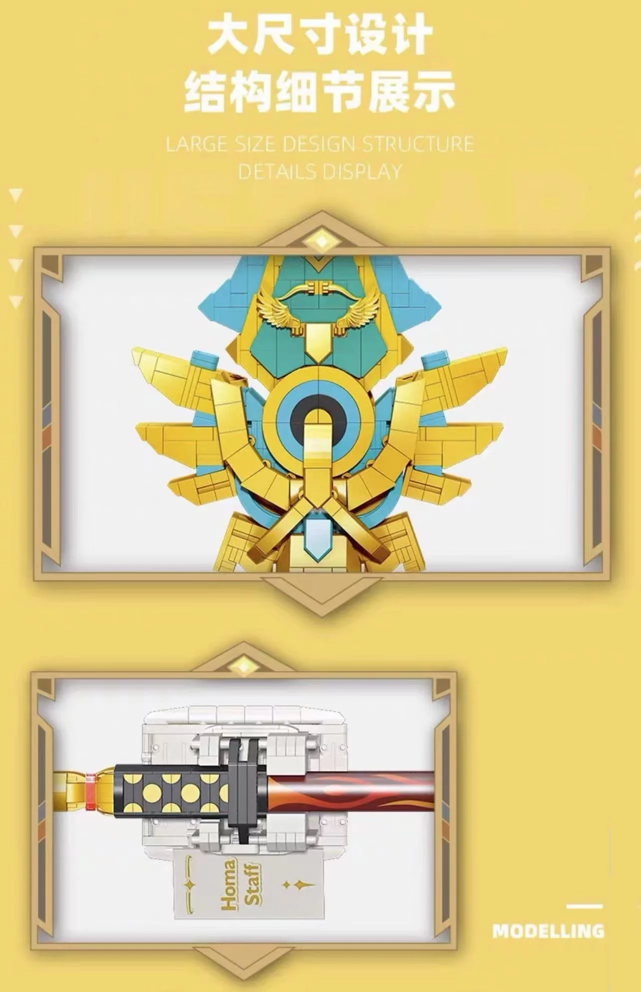 JIE STAR 58110  Genshin Impact  the Sky Halberd - YWOBB