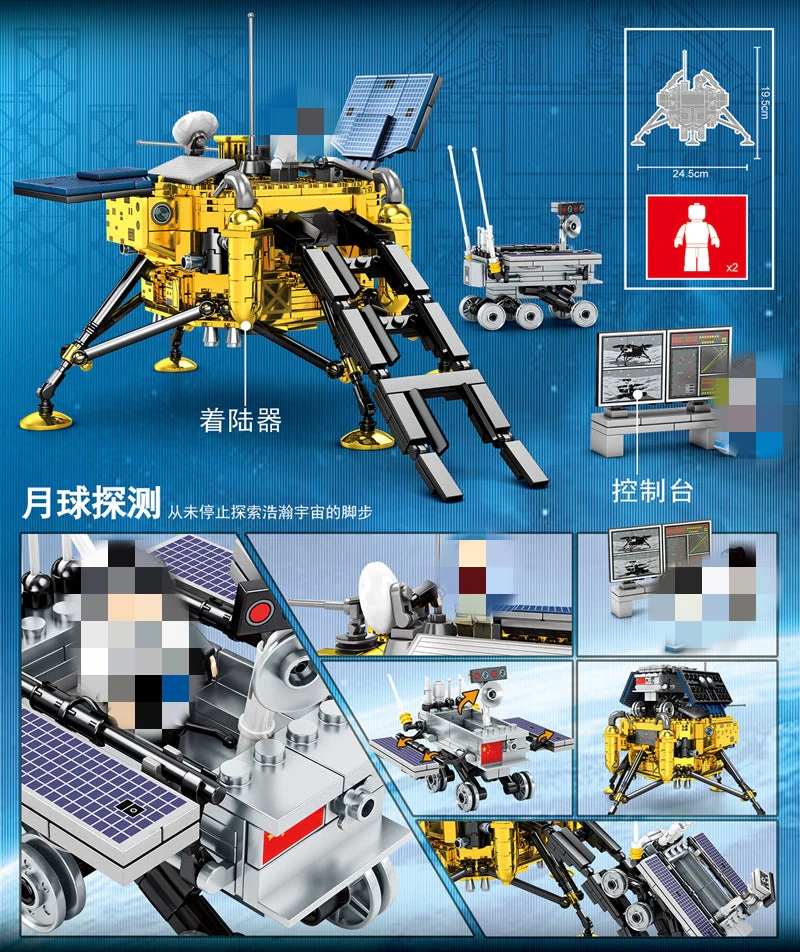 SEMBO 203301~203306 Spaceflight Series - YWOBB