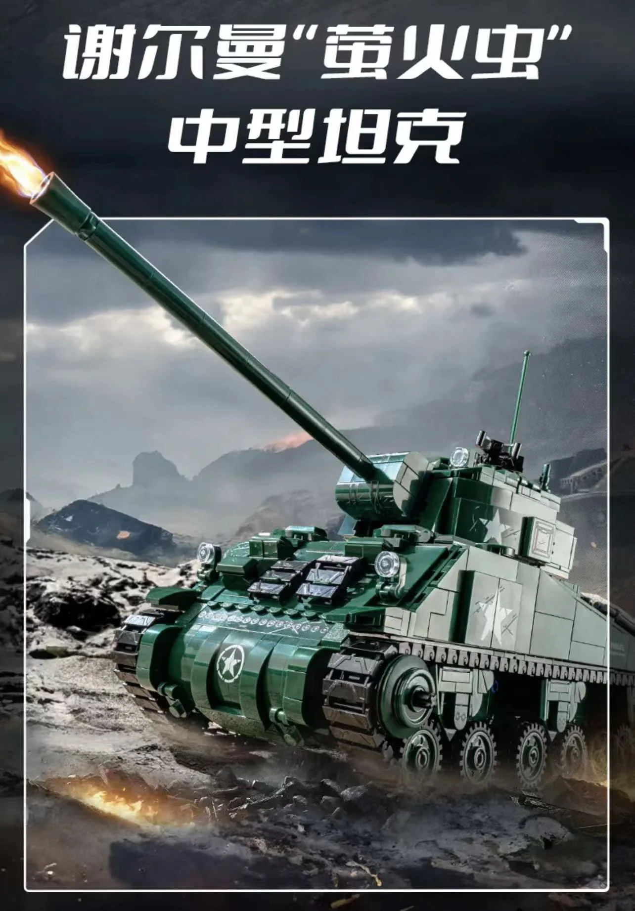 PANLOS 632021 Sherman Firefly Tank - YWOBB