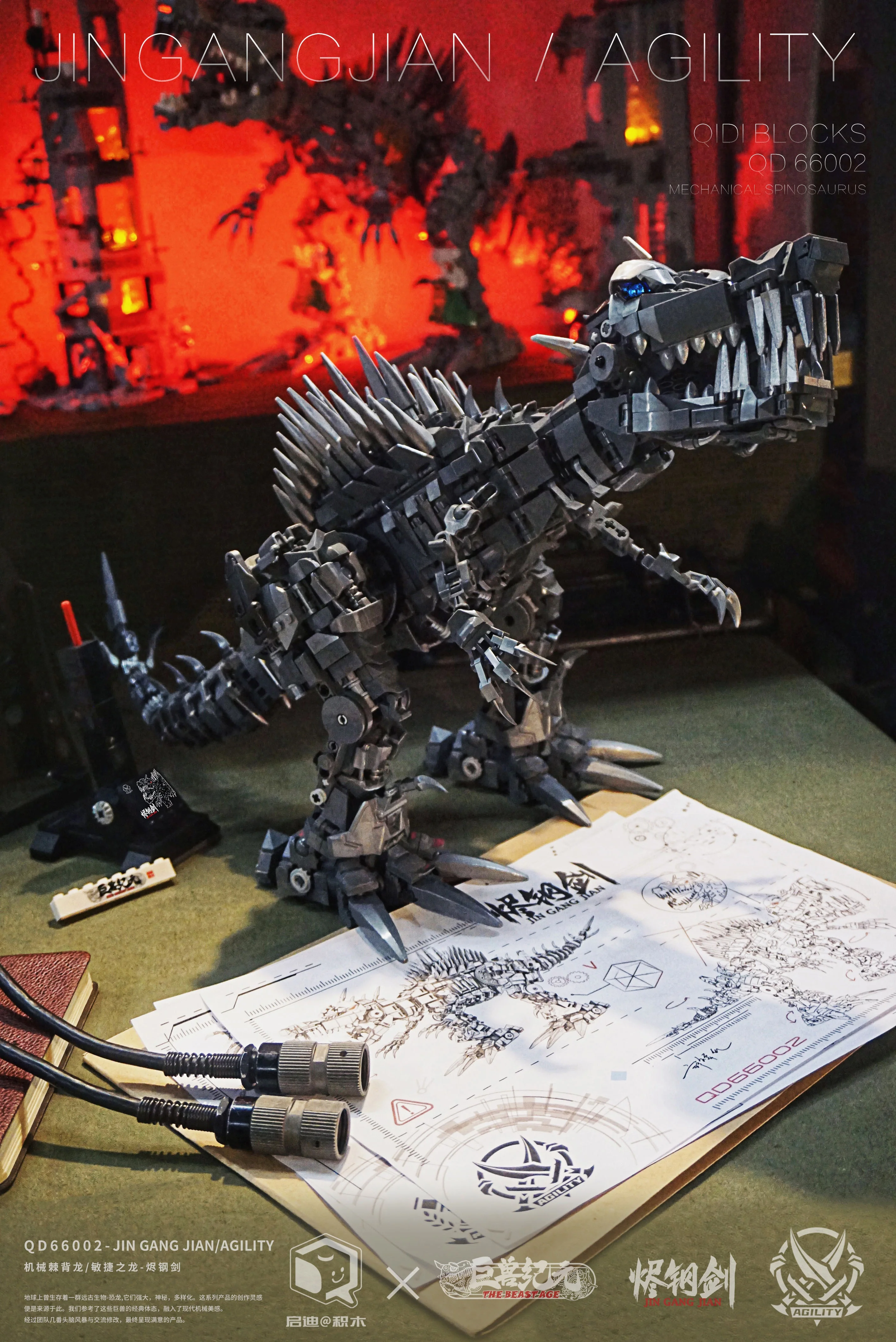 QD 66002 Mechanical Dinosaur Agility Model - YWOBB
