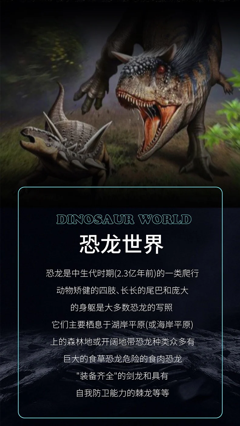 GAO MISI T2010 - 2013 Dinosaur world with lights - YWOBB