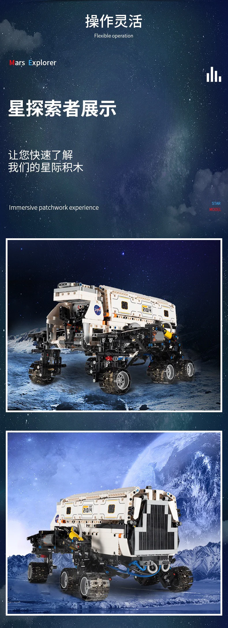 Mould King 21014 Mars Explorer - YWOBB