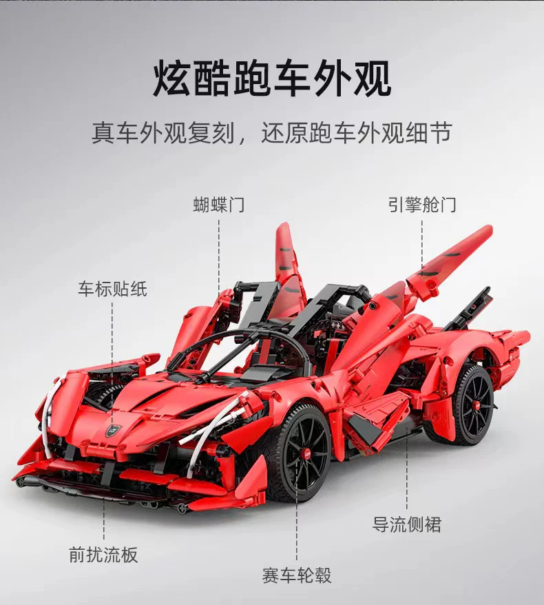 CADA C63005 APE SuperCar - YWOBB