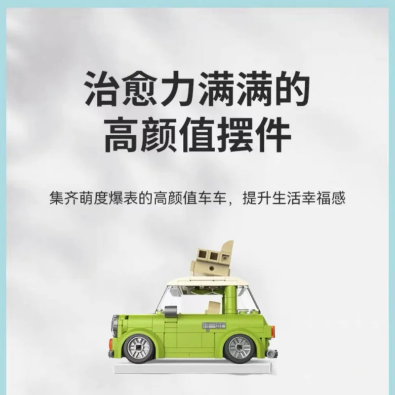 ミスタービーンさん専用 JAKI 8307 Mr. Bean's classic MINI - YWOBB