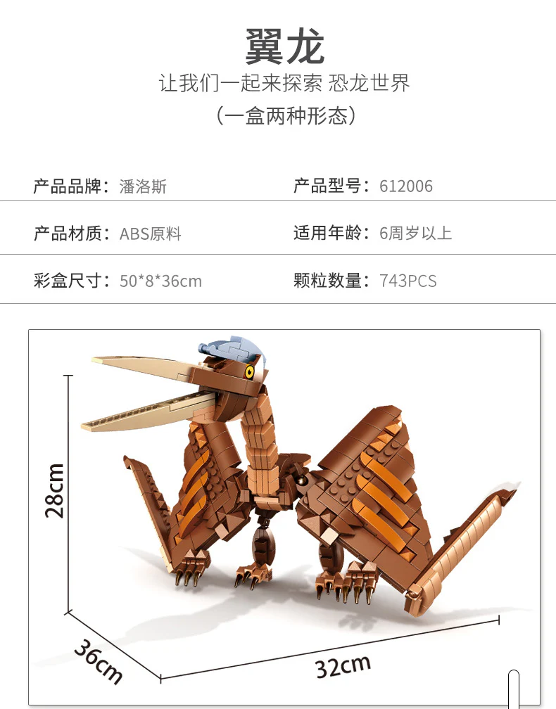 PANLOS 612006 Pterodactyl - YWOBB