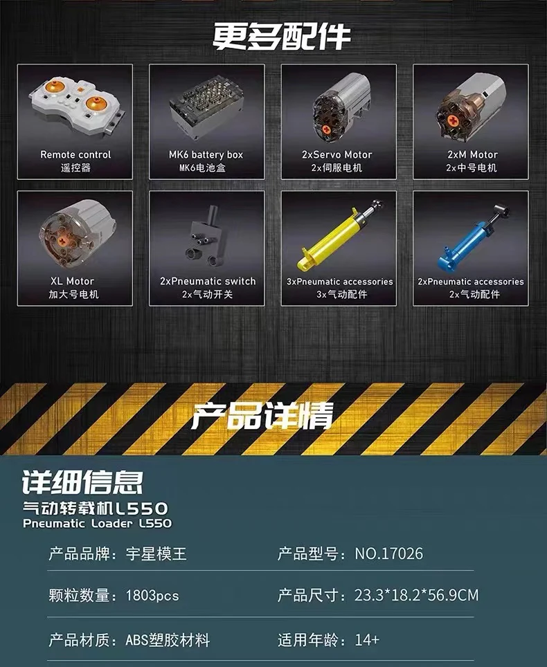 Mould King 17026  Pneumatic Loader L550 - YWOBB