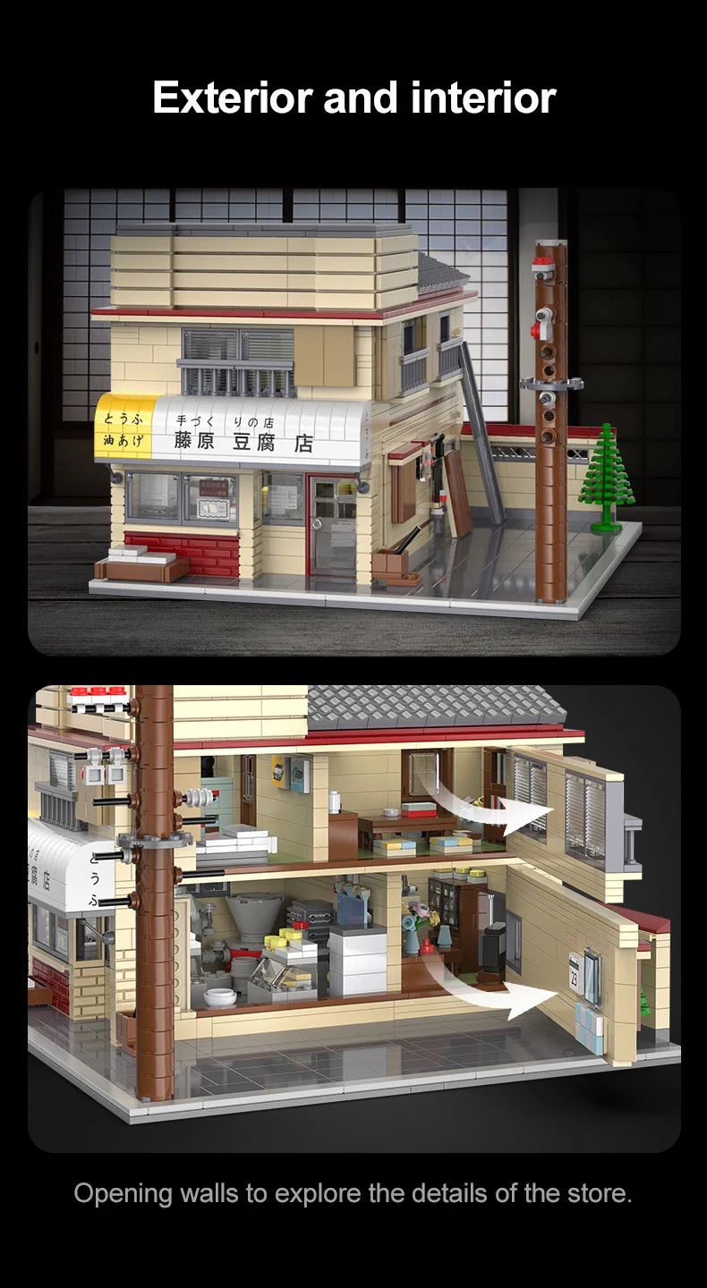 CADA C61031 Fujiwara Tofu Store - YWOBB