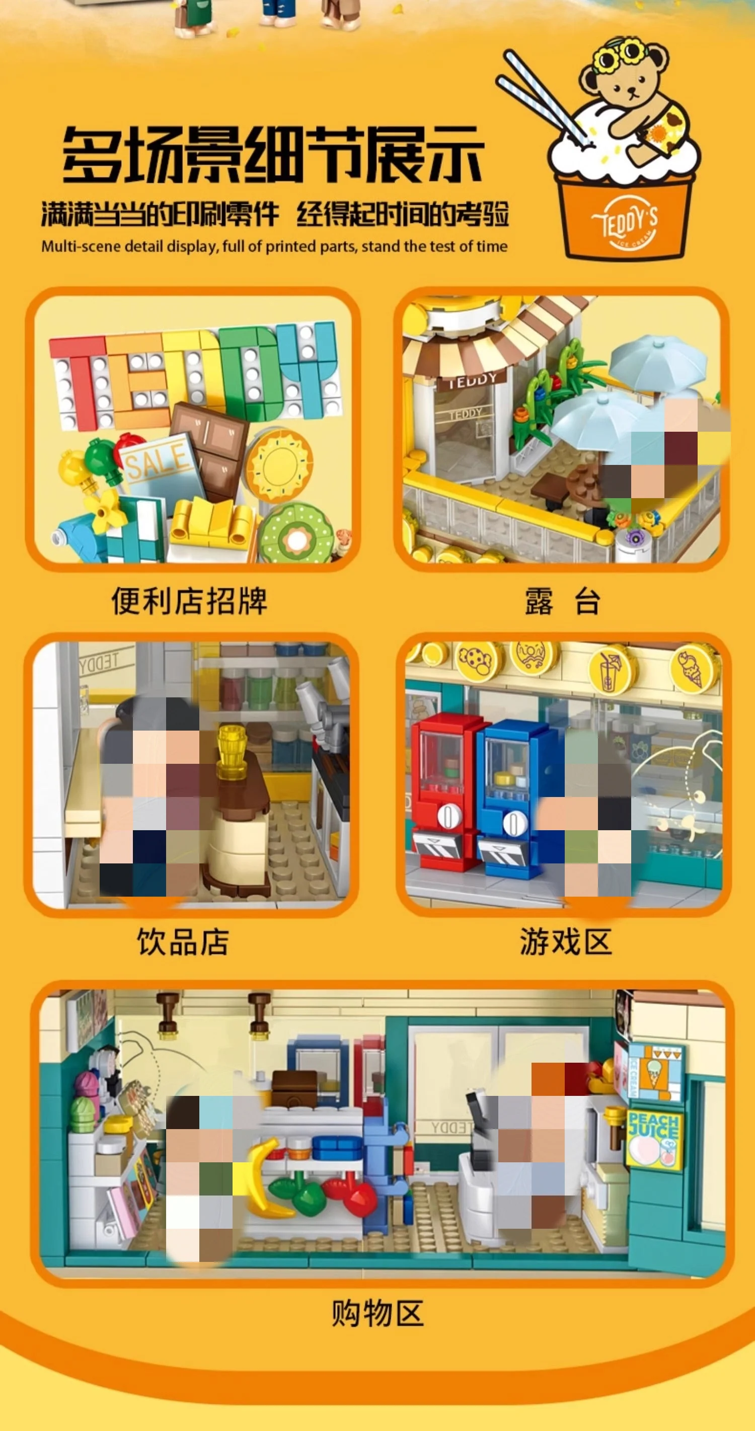 Panlos Inbrixx 881102 Teddy Convenience Store - YWOBB