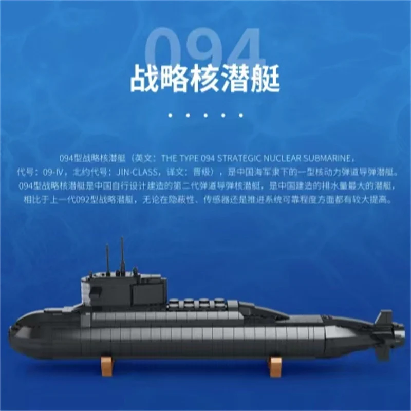Reobrix NO.800 NUCLEAR SUBMARINE - YWOBB