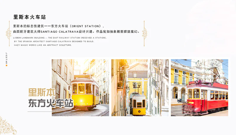 JIE STAR 89132 THE LISBON TRAM - YWOBB