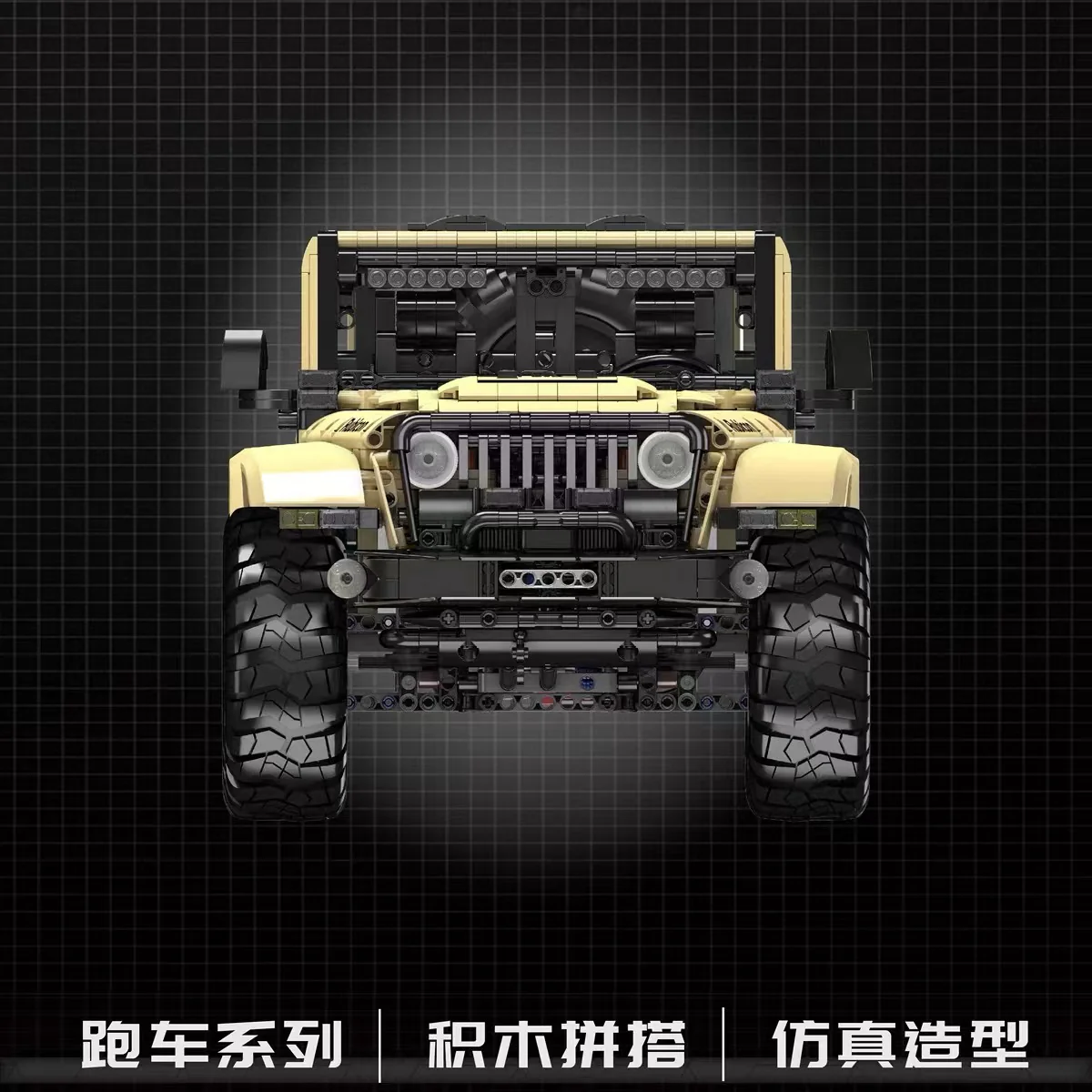 Mould King 13184 Wrangler - YWOBB