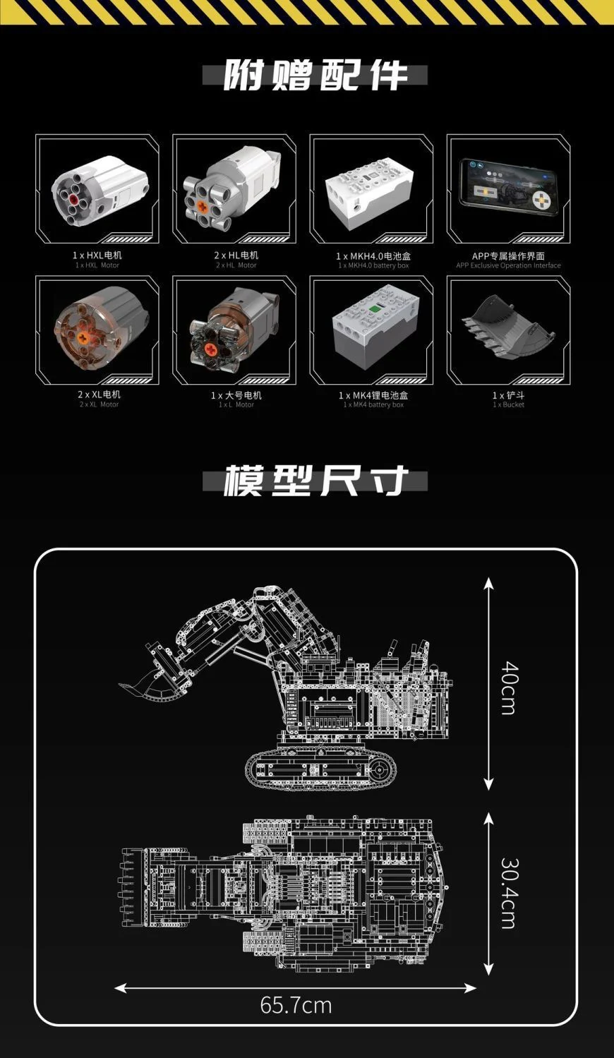 Mould King 17070 Heavy Duty Excavator Yellow APP Version - YWOBB