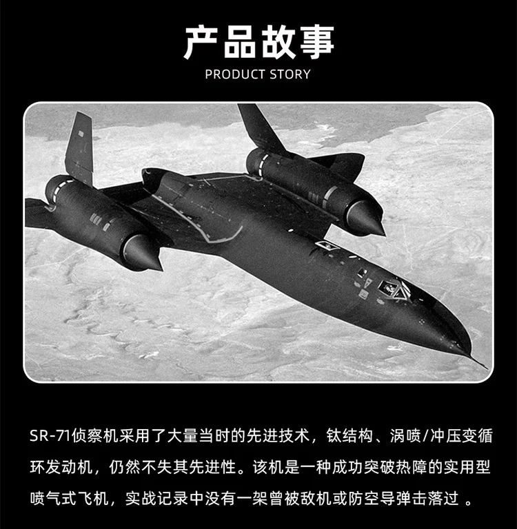 WANGE 4005 Military SR-71 Blackbird reconnaissance aircraft - YWOBB