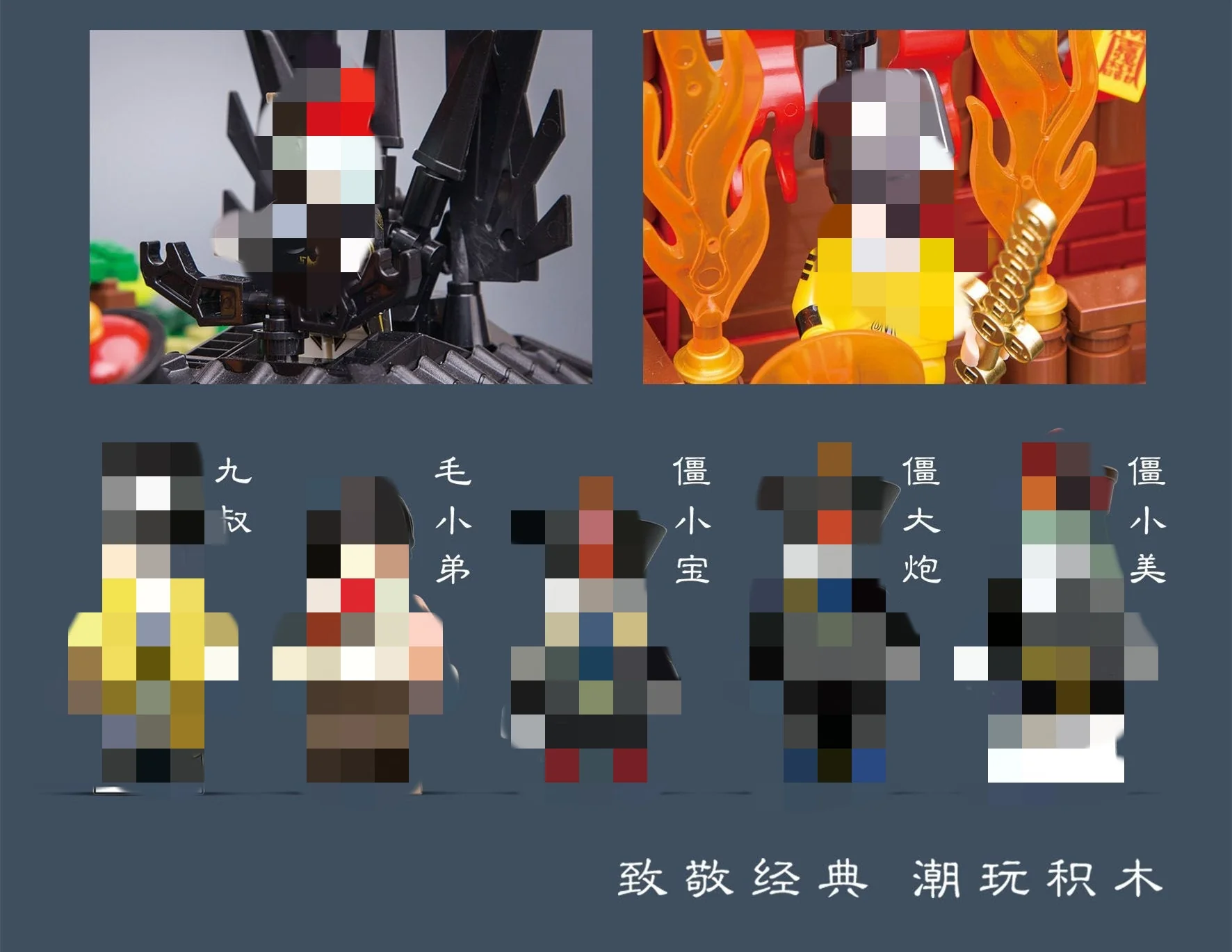 DECOOL KZ701 - 704 Zombie Master - YWOBB