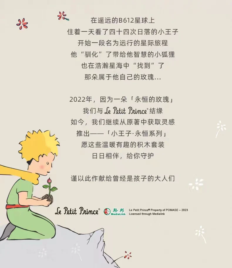 PANTASY 86302-86305 Le Petit Prince - YWOBB