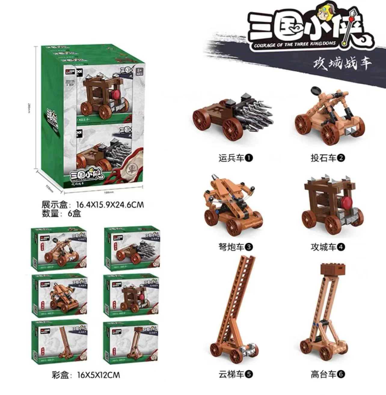 DECOOL 20510-20513A Three Kingdoms Castle - YWOBB