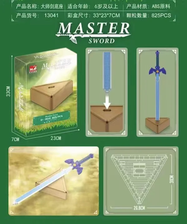 MJ 13041 Master Sword - YWOBB