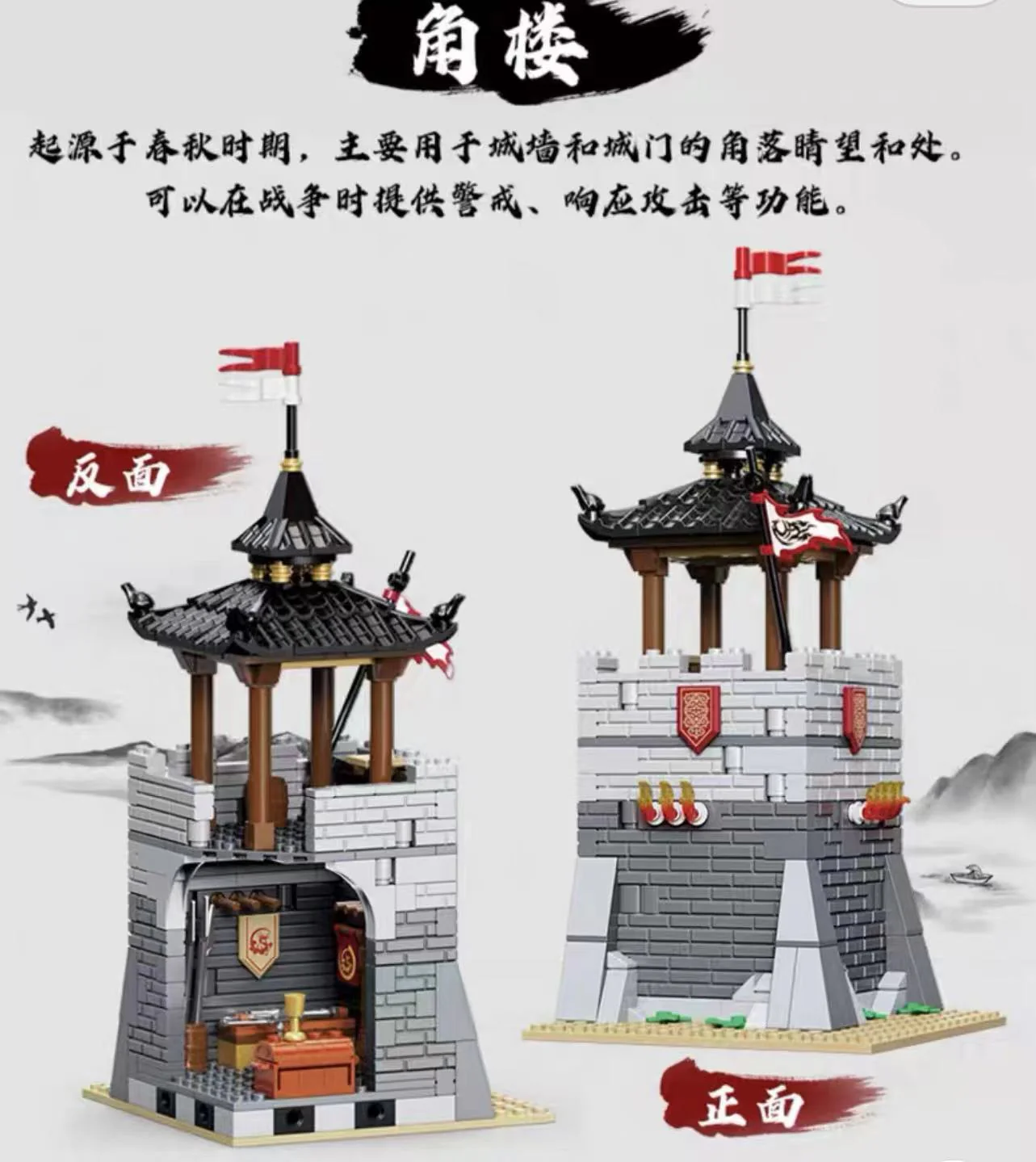 DECOOL 20510-20513A Three Kingdoms Castle - YWOBB