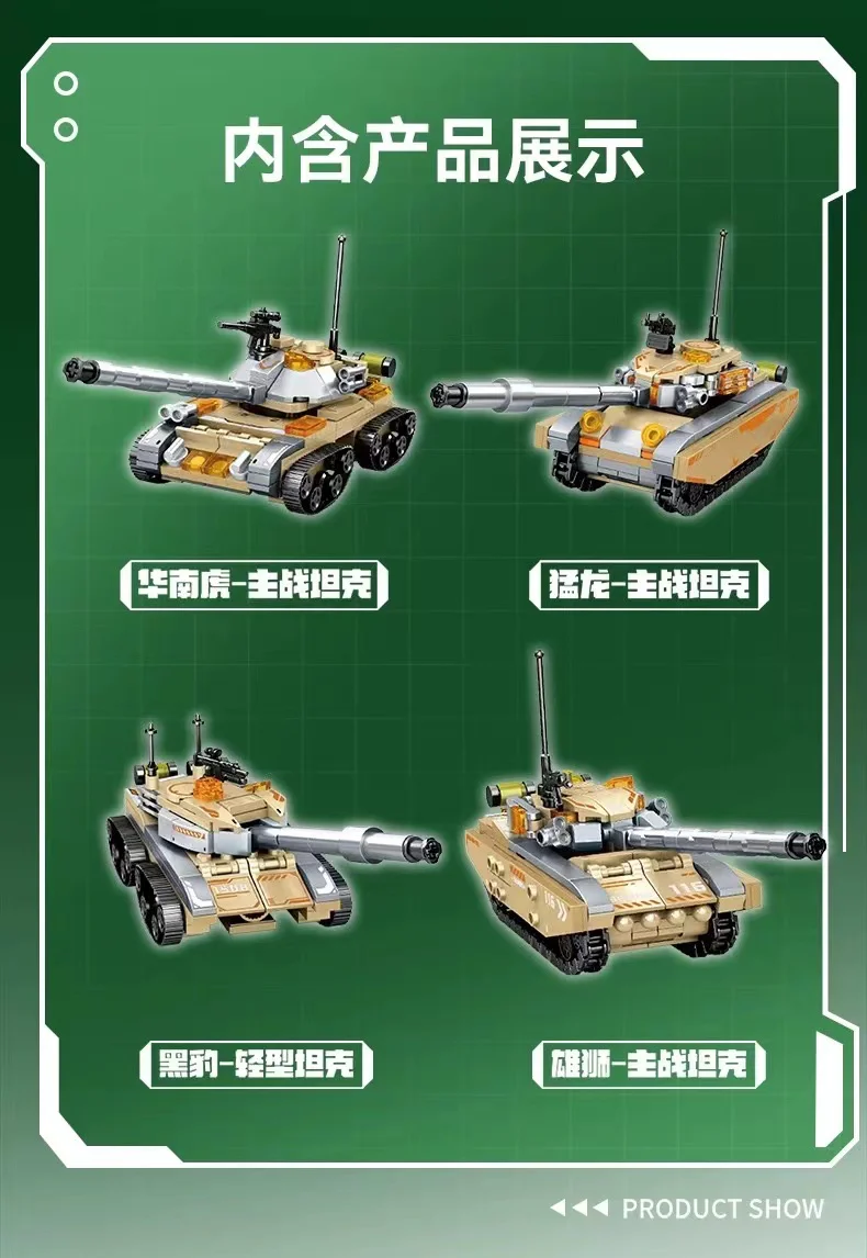 SEMBO 203170 Mecha - YWOBB