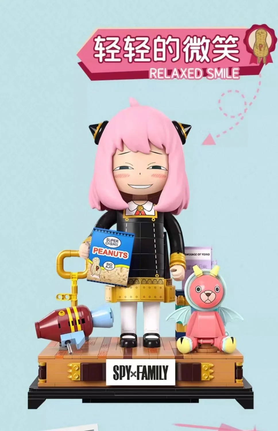 KALOS BLOCKS 33001 SPY x FAMILY Anya Forger - YWOBB