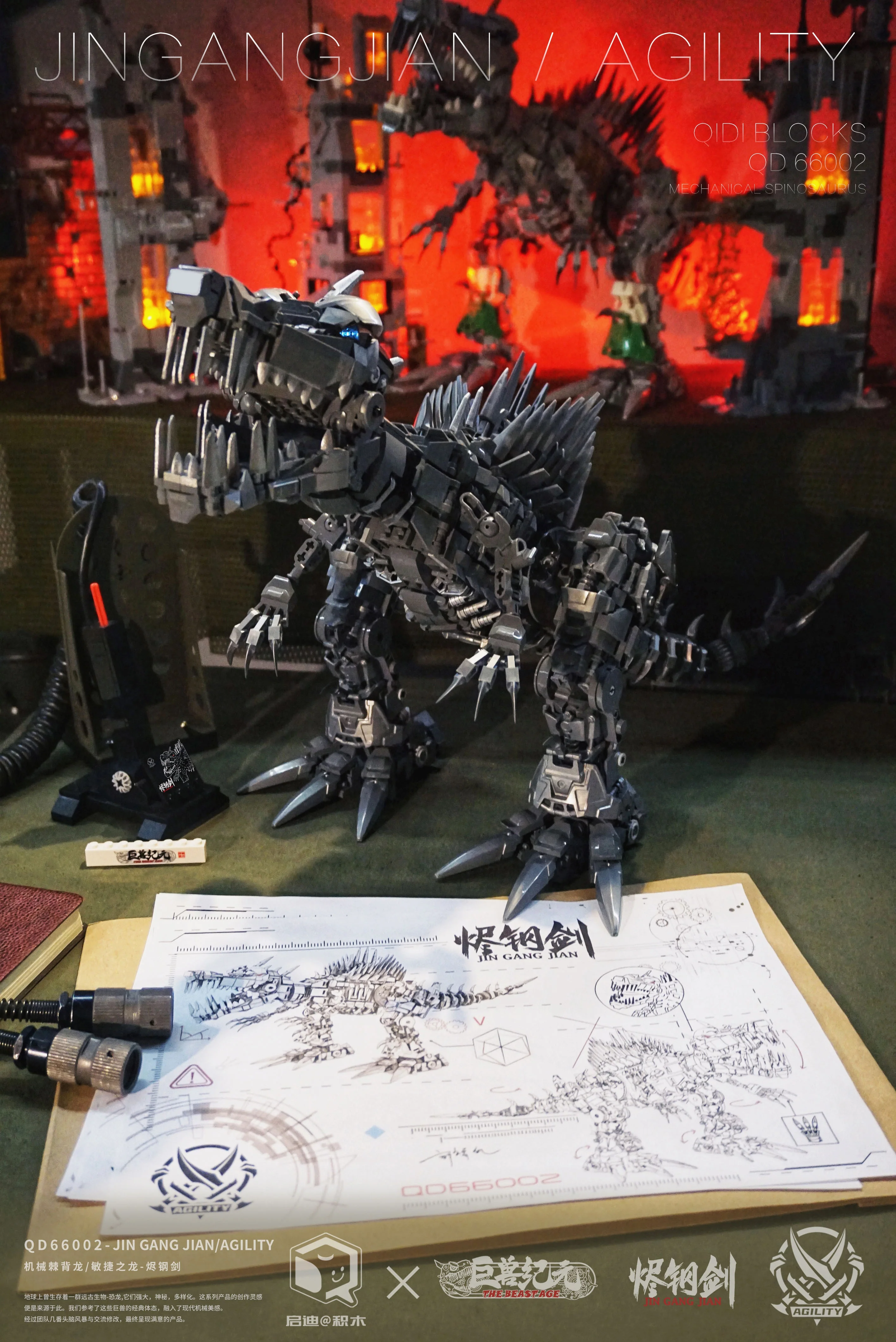 QD 66002 Mechanical Dinosaur Agility Model - YWOBB