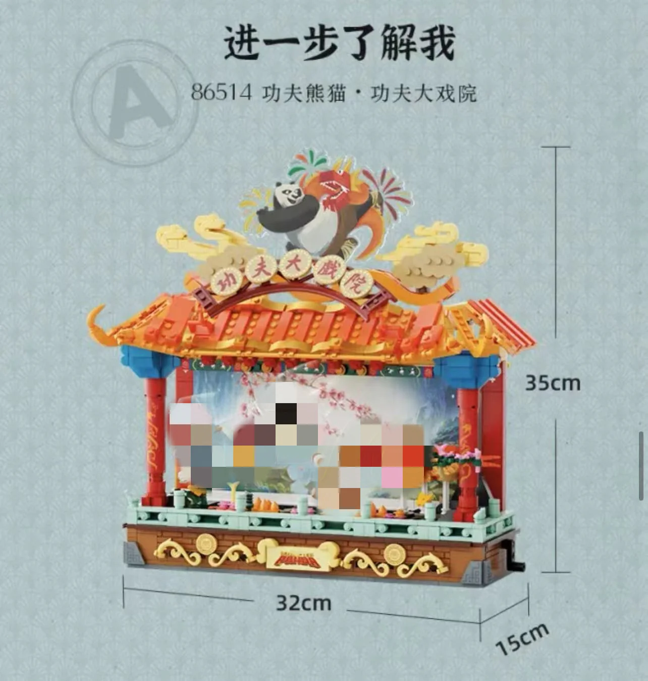 PANTASY 86514 Kung Fu Panda Kungfu Theater - YWOBB