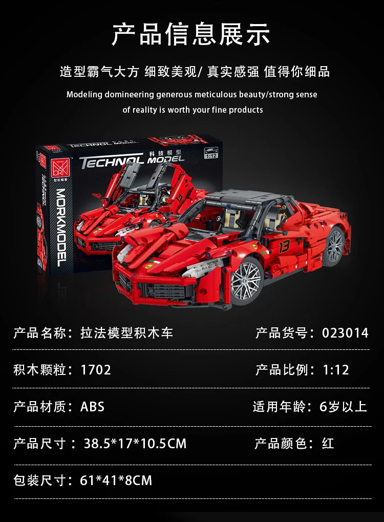 Mork 023014-1 Red Racing Car - YWOBB