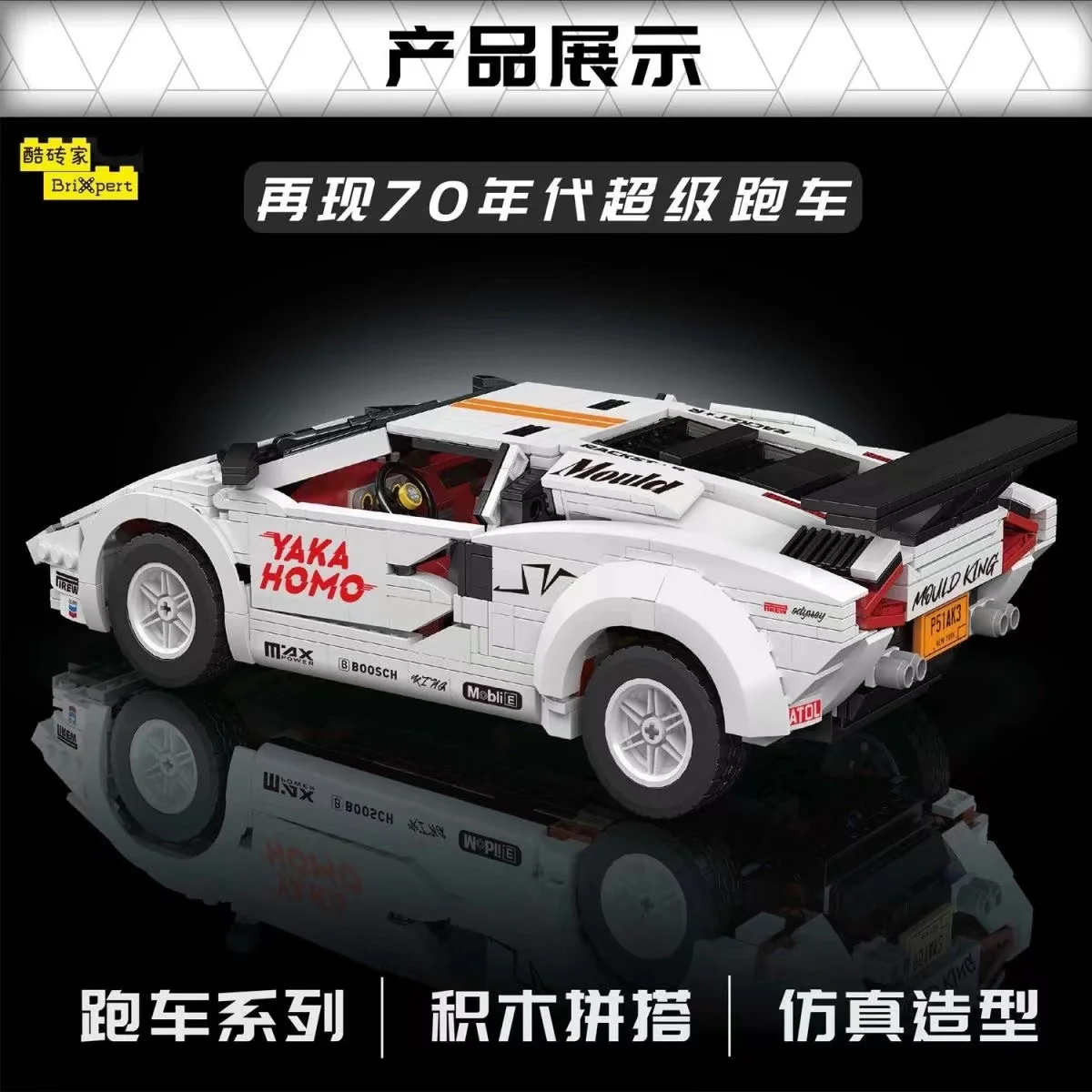 Mould King 10045 Lamborghini Countach - YWOBB