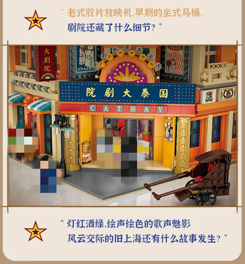 LOZ 1042 Cathay Theatre - YWOBB