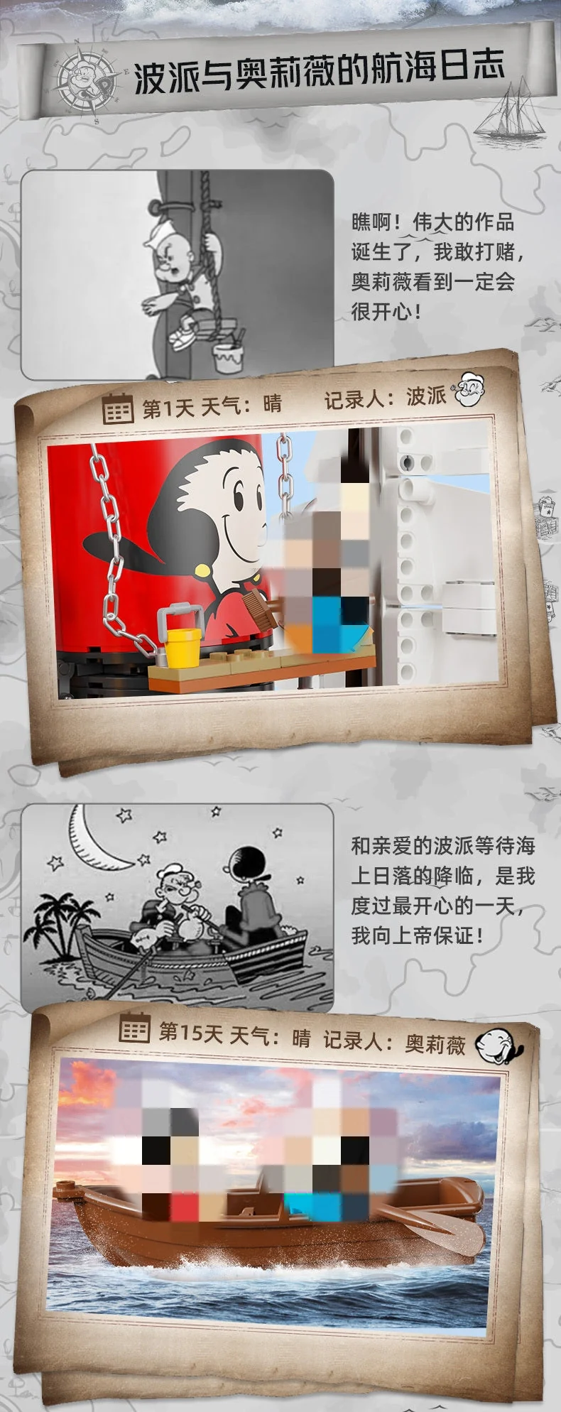 PANTASY 86402 Popeye Steam Boat OVP EU Warehouse Version - YWOBB