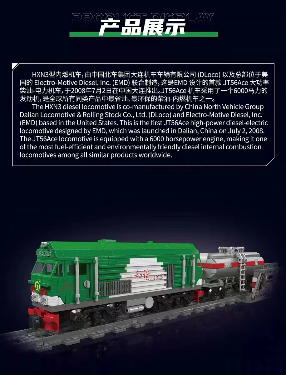 Mould King 12026 HXN 3 Diesel Locomotive - YWOBB