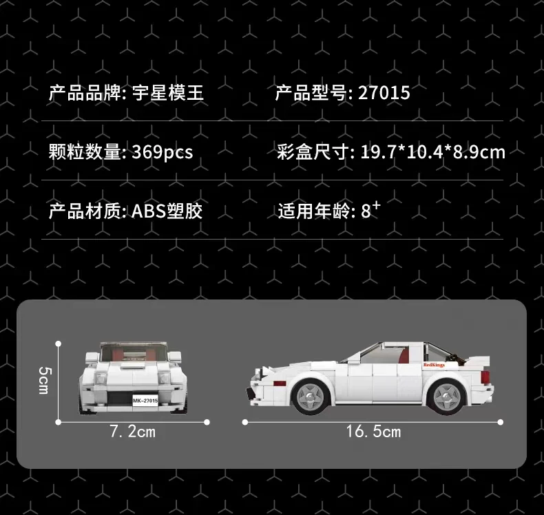 Mould King 27015 Mazda RX-7 - YWOBB