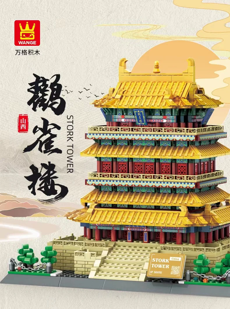 WANGE 6229 Shanxi Stork Tower - YWOBB