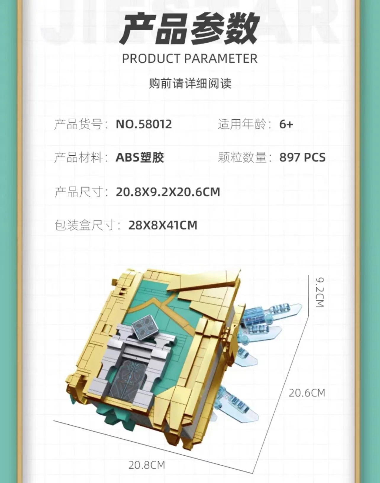 JIE STAR 58102 Genshin impact Skyward Atlas - YWOBB