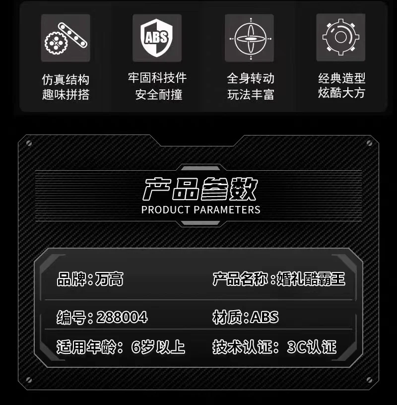 Wangao 288004 Wedding Kuba Bowser - YWOBB