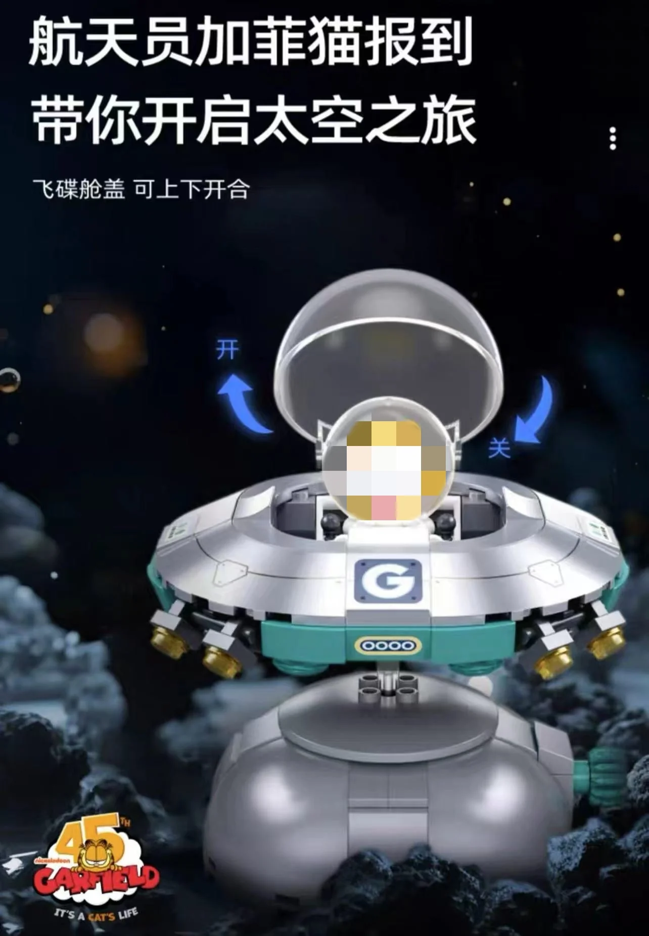 SLUBAN M38-B1223 Garfield Space Tour - YWOBB