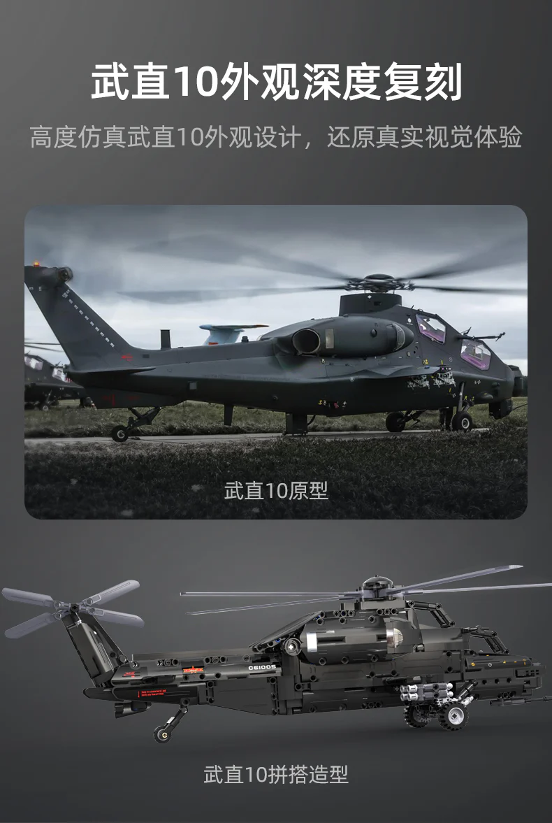 CADA C61005  WZ-10 Helicopter - YWOBB