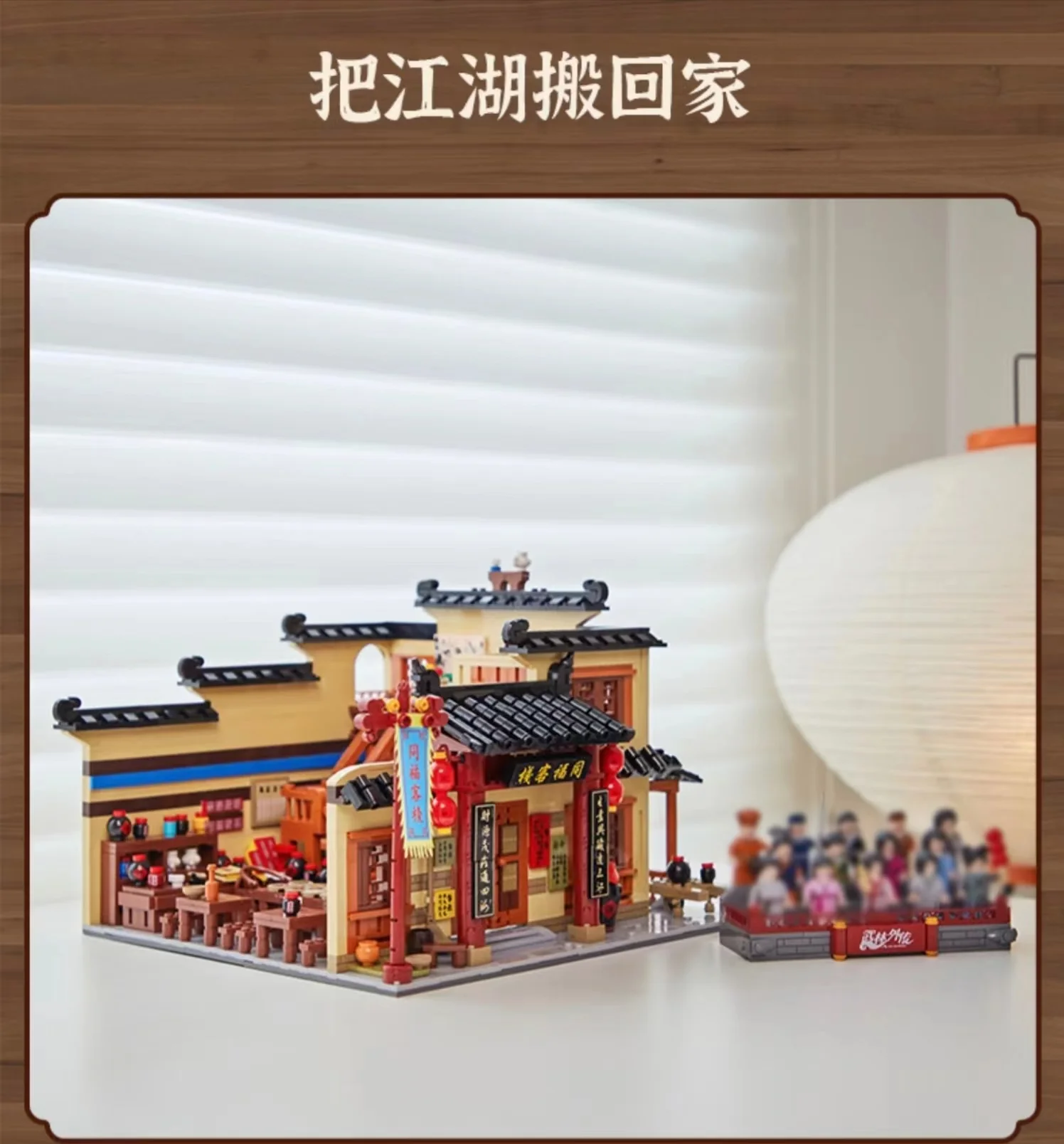 PANTASY 86220 My Own Swordsman Series Tong Fu Inn - YWOBB