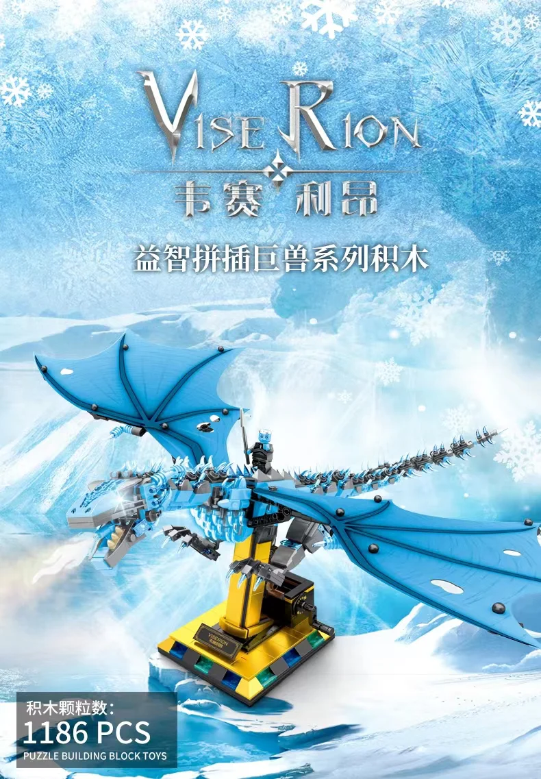 MJ 13005 Game of Thrones Vise Rion - YWOBB
